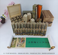 石泉春画全集之金瓶梅绘画24手卷